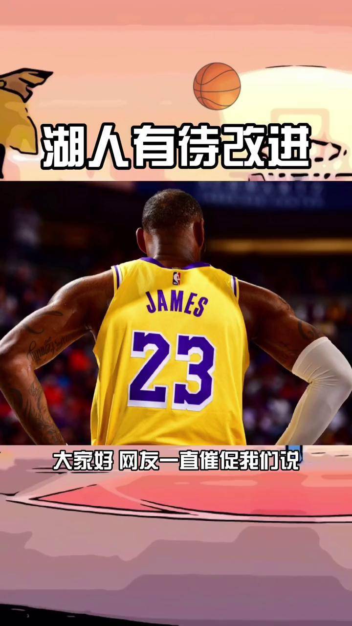 NBA南部冠军战即将打响湖人力争三连胜